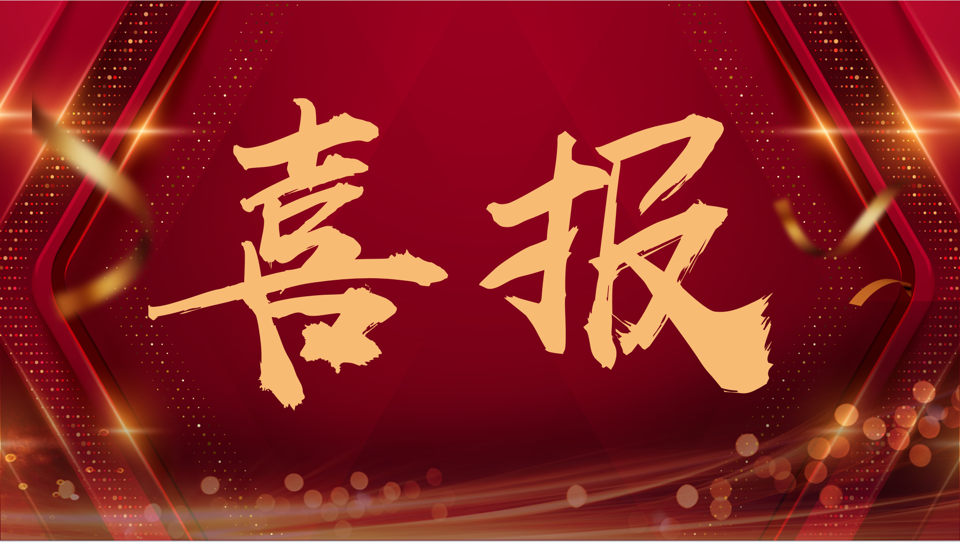 企业动态-凯时凯时首页
