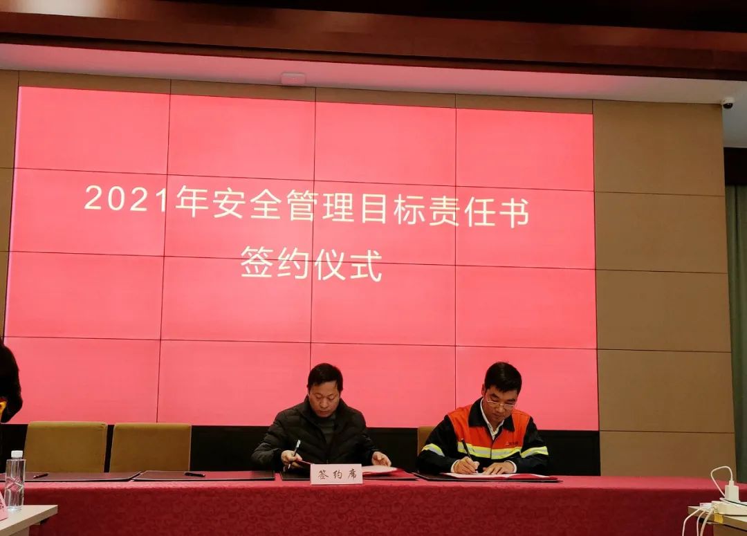 凯时凯时首页集团召开2020年清静事情总结暨 2021年清静事情安排大会-凯时凯时首页