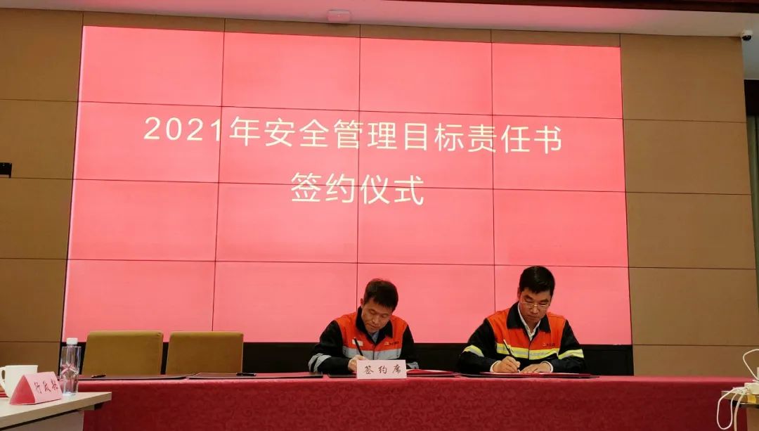 凯时凯时首页集团召开2020年清静事情总结暨 2021年清静事情安排大会-凯时凯时首页