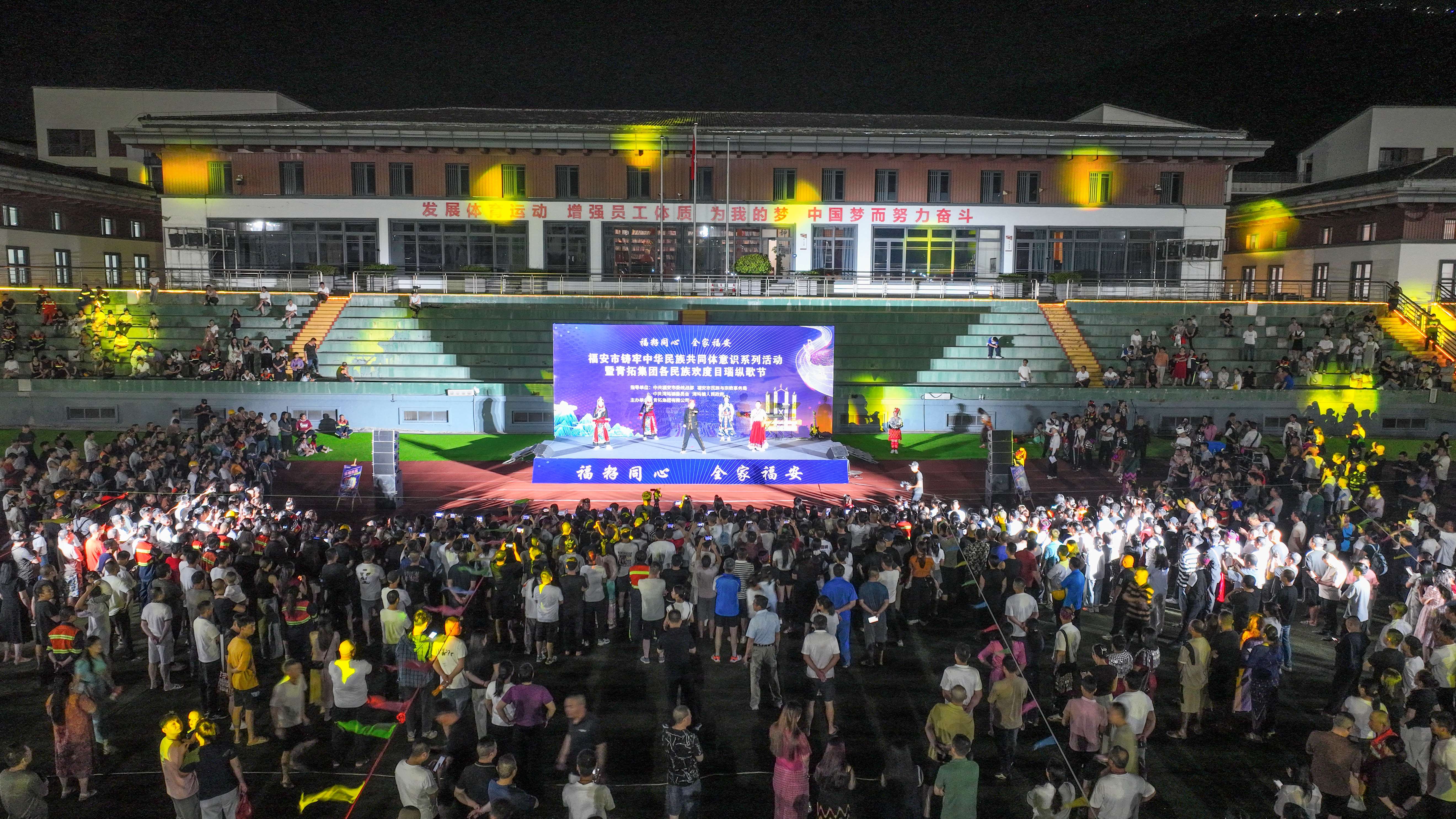 福籽同心 全家福安丨福安市铸牢中华民族配合体意识系列活动暨凯时凯时首页集团各民族欢度目瑙纵歌节圆满举行